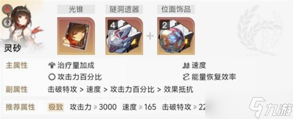 崩坏星穹铁道3.4末日幻影下半Boss打法指南