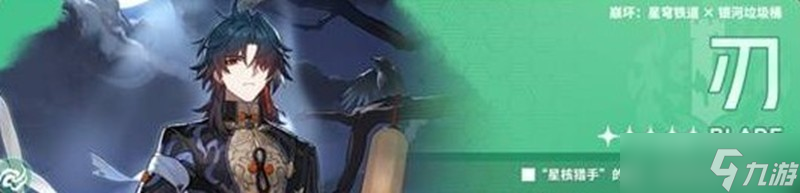 崩坏星穹铁道刃改动了什么 v34刃技能调整详解