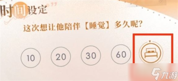 恋与深空根本睡不醒成就如何达成