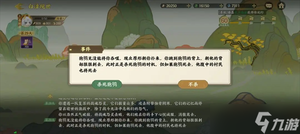 指尖山海白泽现世速通攻略