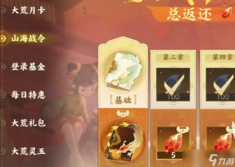 此間山海氪金玩法有哪些 氪金系統(tǒng)詳細(xì)解析