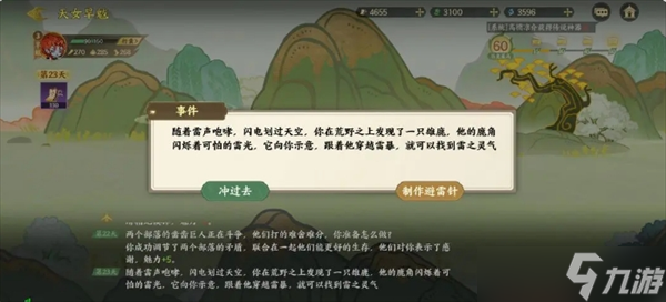 指间山海山海传奇活动天女旱魃通关攻略
