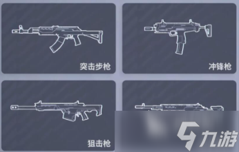远光84武器搭配攻略 远光84手游如何搭配武器