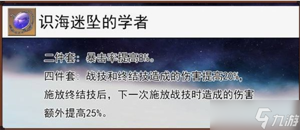 崩坏星穹铁道Saber遗器选择攻略
