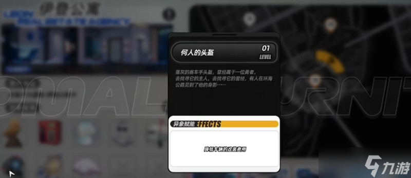 异环异象家具有什么用 异象家具功能详细解析