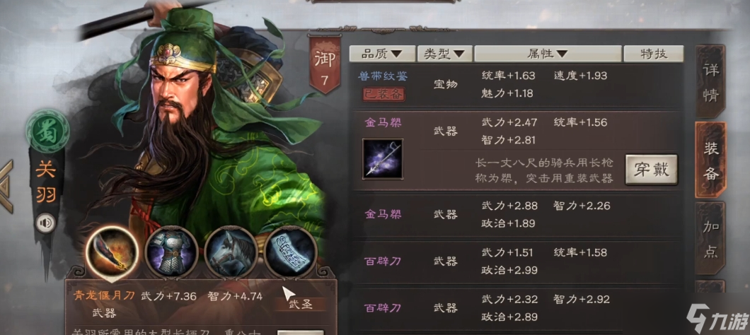 三国志战略版桃园队什么强度