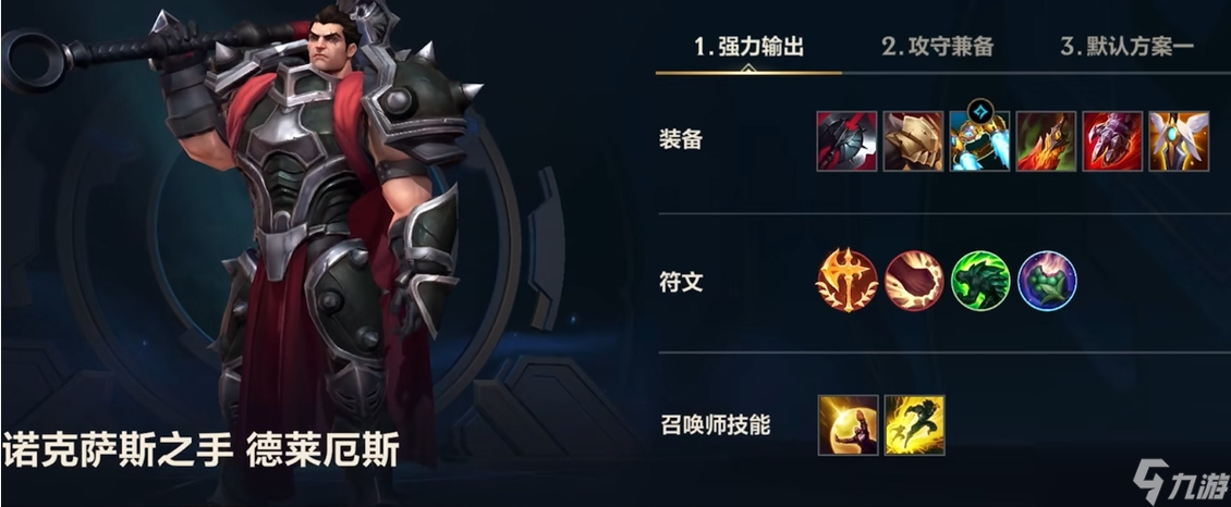 英雄联盟手游哪个上单最秀