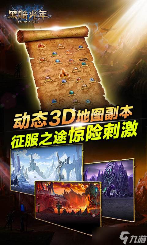 《黑暗光年》 新人玩家的最佳職業(yè)選擇