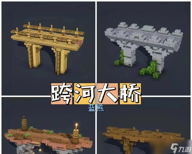 <span class='zzqColorRed'>我的世界</span>中如何修复河堤？