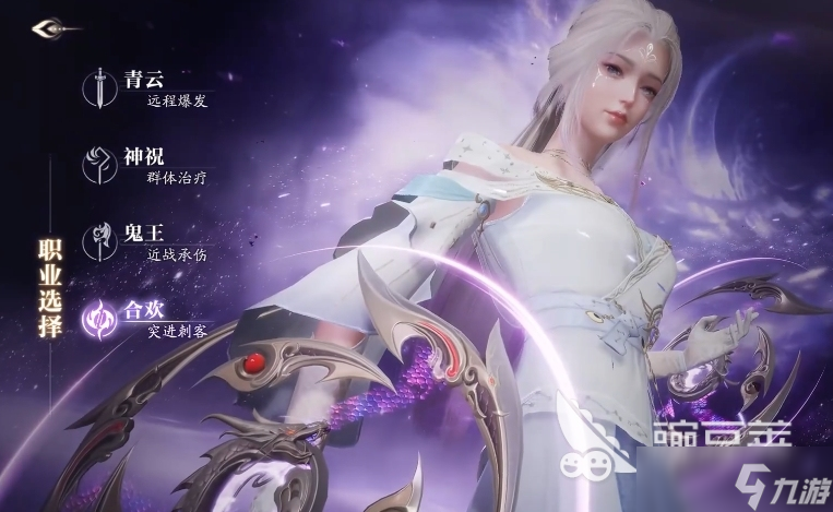 诛仙2手游合欢职业怎么玩 诛仙2合欢技能强度解析