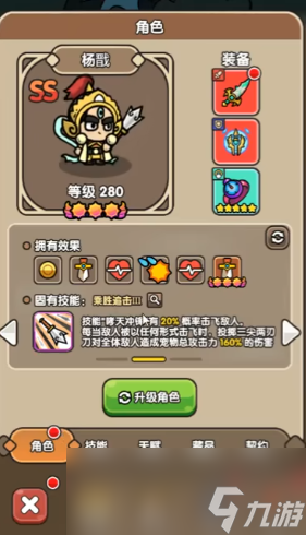 《次神光之觉醒》ss角色排名一览