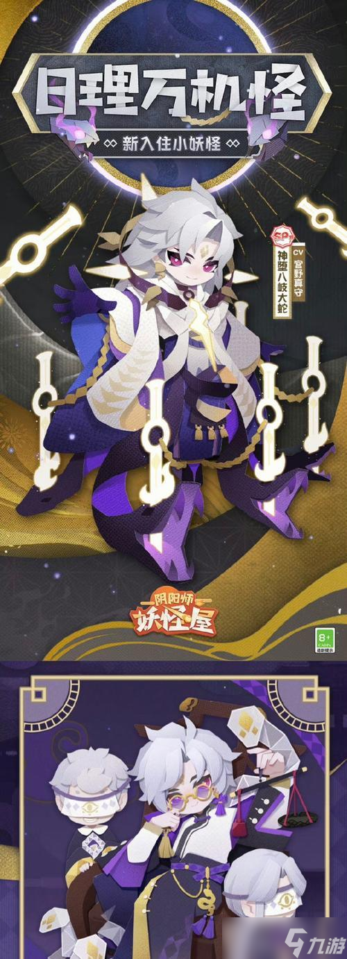 阴阳师蛇须阵容怎么玩的？蛇须阵容的优缺点是什么？