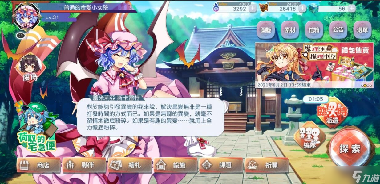 东方归言录赛钱获取方法详解_2