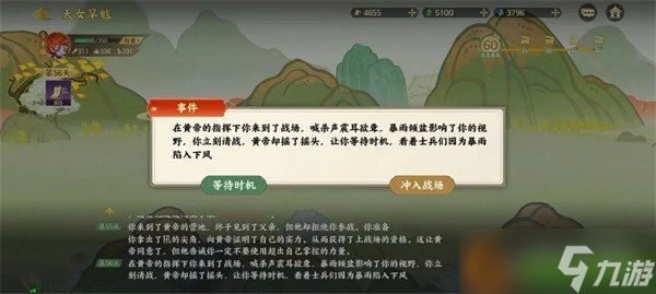 指间山海山海传奇天女旱魃怎么打 山海传奇天女旱魃打法攻略