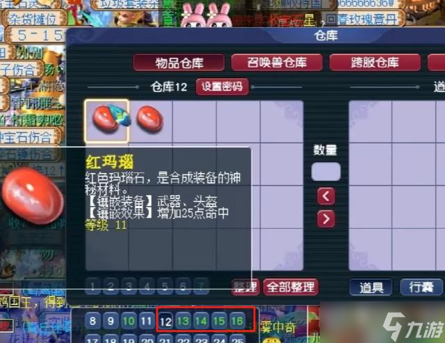 夢幻西游瑪瑙有什么用