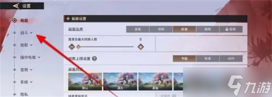 永劫无间主动锁定功能在哪里开启 主动锁定功能开启教程大全