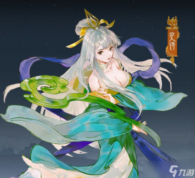 《指间山海》大荒女子天团推荐