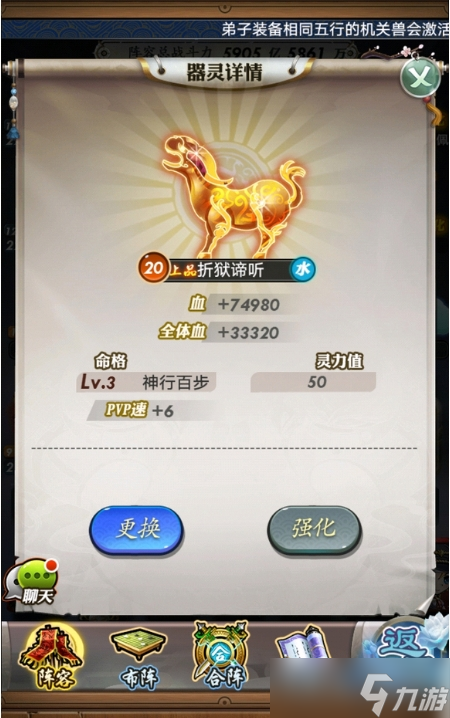 秦时明月手游器灵什么等级开启