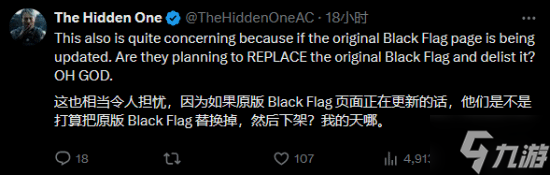 《刺客信条4：黑旗》Steam后台更新 玩家担心育碧直接下架原版