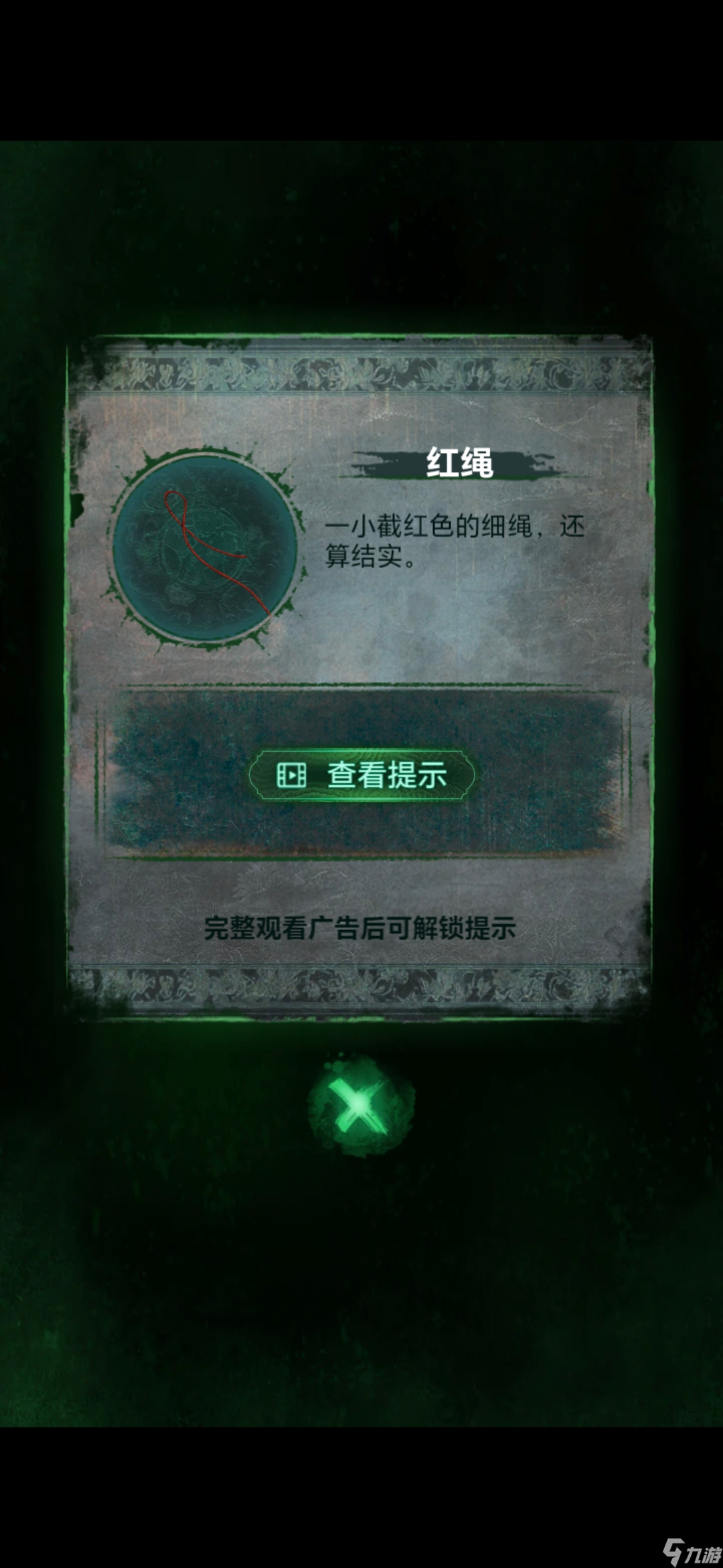 《纸嫁衣8》第二章童福通关攻略