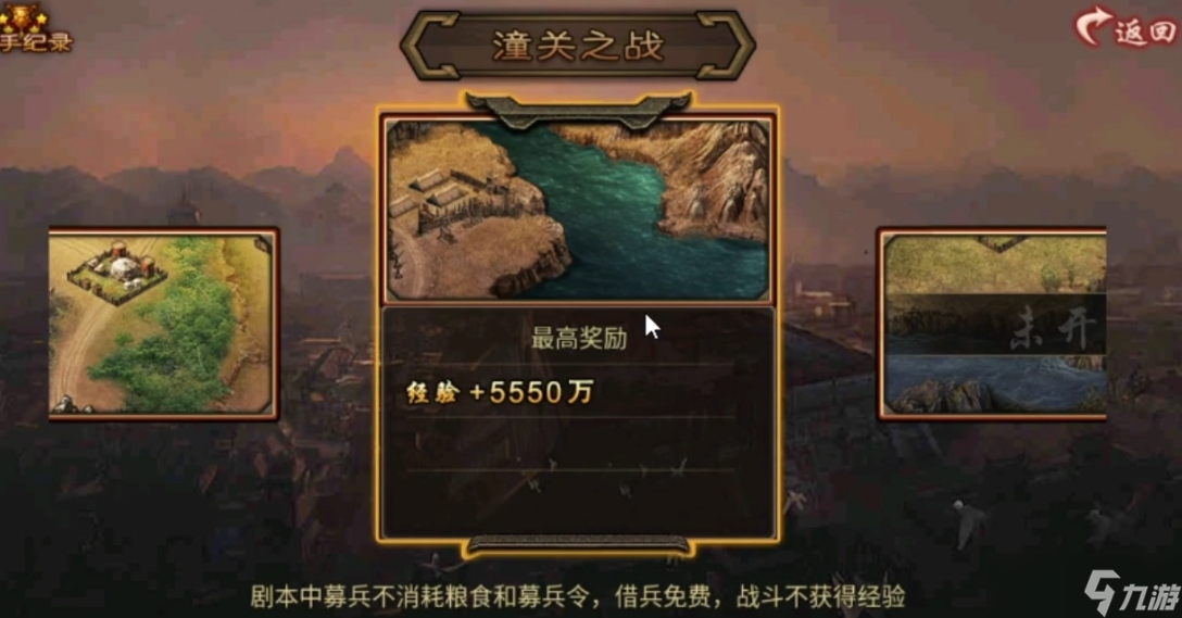 攻城掠地中副本潼關(guān)之戰(zhàn)怎么搞