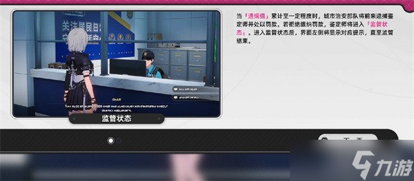 异环三星通缉怎么升星 三星通缉升星方法