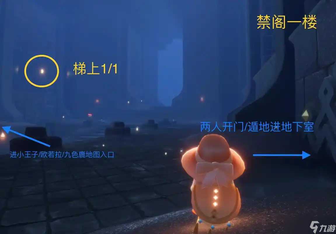 光遇如何解锁办公室
