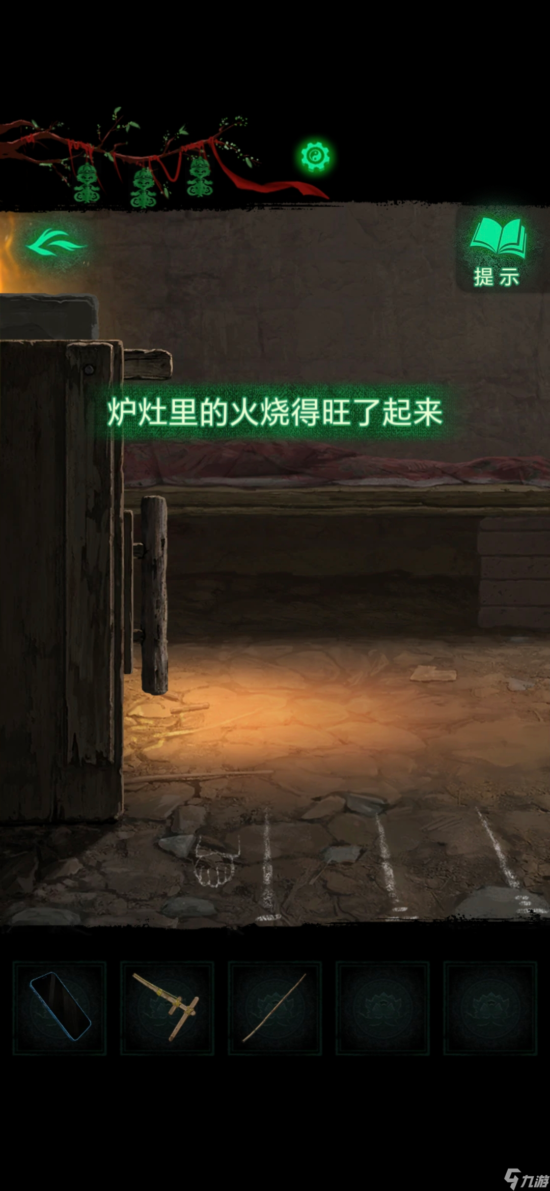 《纸嫁衣8》第二章童福通关攻略