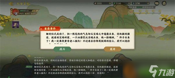 指间山海山海传奇天女旱魃怎么打 山海传奇天女旱魃打法攻略