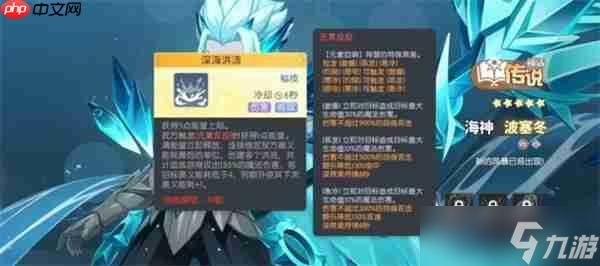 龙魂旅人波塞冬全方位强度评测：控场之王与生存堡垒