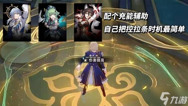 《崩坏星穹铁道》Saber出装配队推荐 Saber值不值得抽