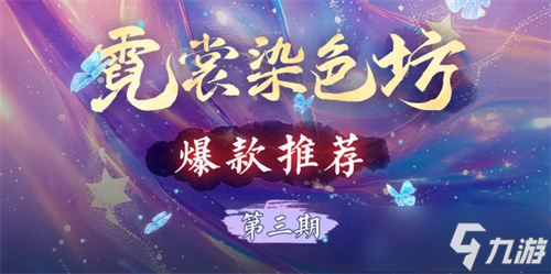 《诛仙世界》【孤心撼海】新版本福利总览