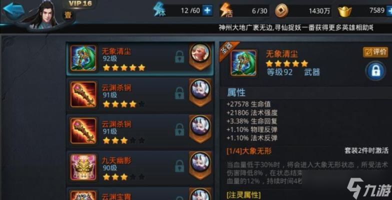 《亂斗西游》新手主流英雄選擇指南 從游戲中選擇適合自己的英雄來取得勝利 