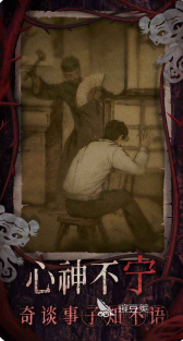 纸嫁衣8好玩吗 纸嫁衣8手游特色介绍