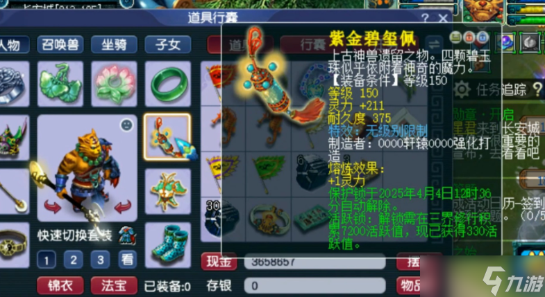 夢幻西游項鏈專注有什么好處