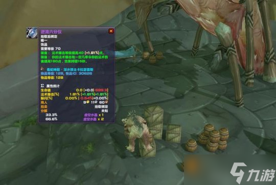 魔獸世界TBC：T5飾品效果全解析