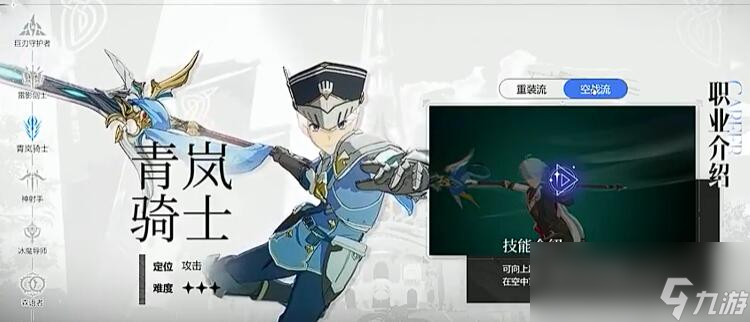 《星痕共鸣》战斗设定介绍