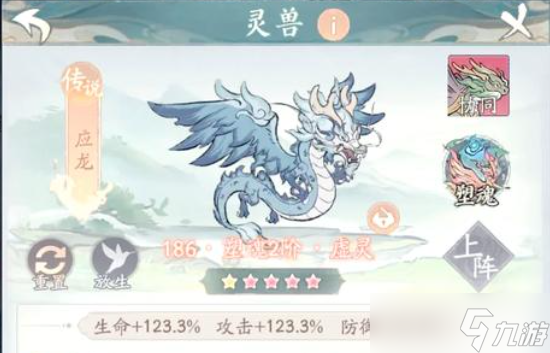 《神器传说》白泽和应龙对比分析