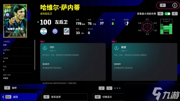 蓝黑小将镌刻忠魂，曼市魔人撕碎防线！