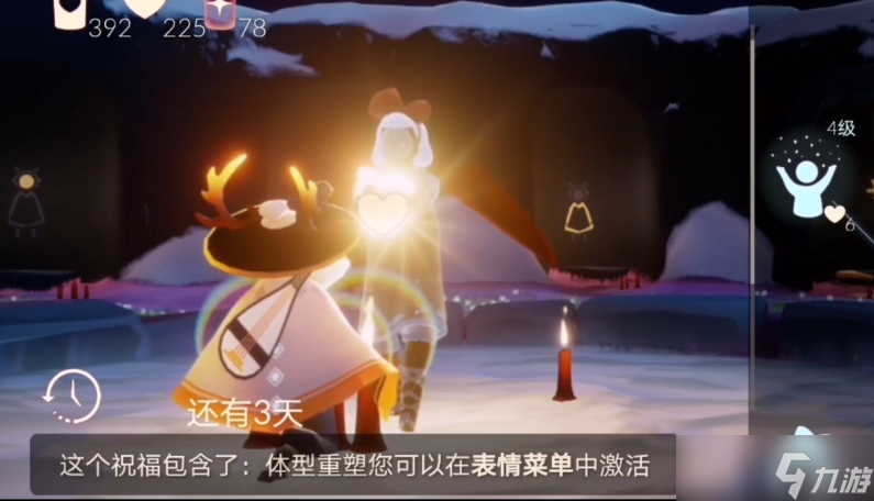 光遇撒花怎么获取