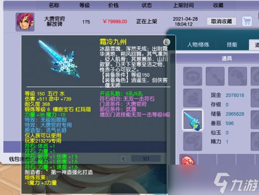 梦幻西游玛瑙有什么用