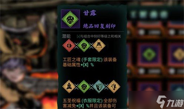 影之刃3五圣祝福怎么强化到20级