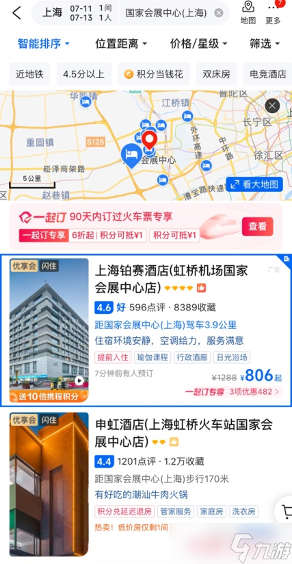 BW2025必看攻略！保姆級逛展指南，一文看完BW吃住玩