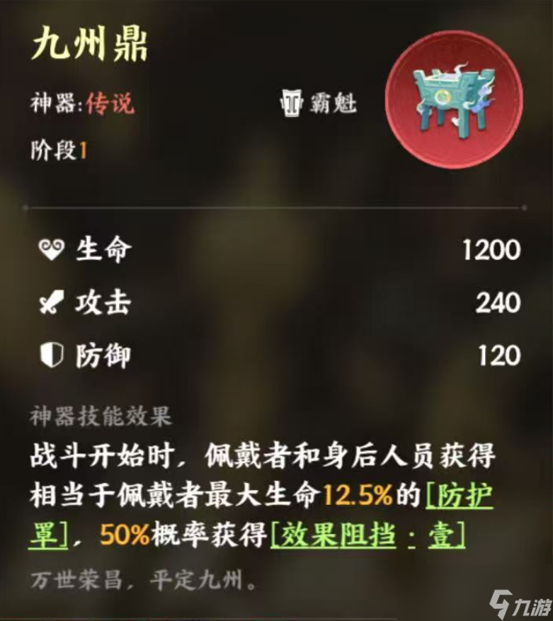 《指间山海》嬴政神器搭配