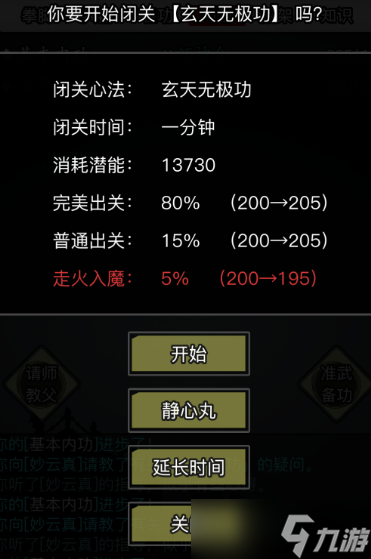 放置江湖昆仑派练什么