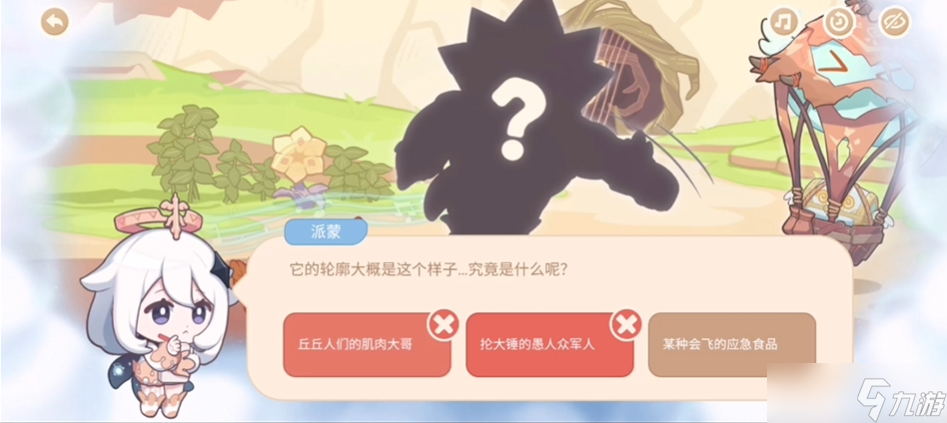 <a id='link_pop' class='keyword-tag' href='https://www.9game.cn/yuanshen/'>原神</a>海上绮梦录第三天答案是什么