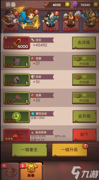 咸鱼之王最强爬塔阵容推荐什么