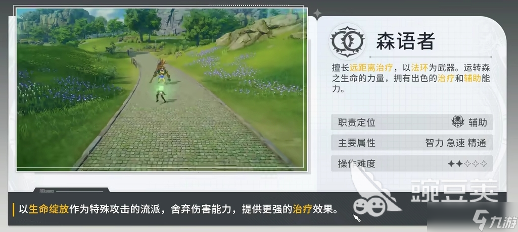 星痕共鸣什么职业最强 星痕共鸣强势职业一览