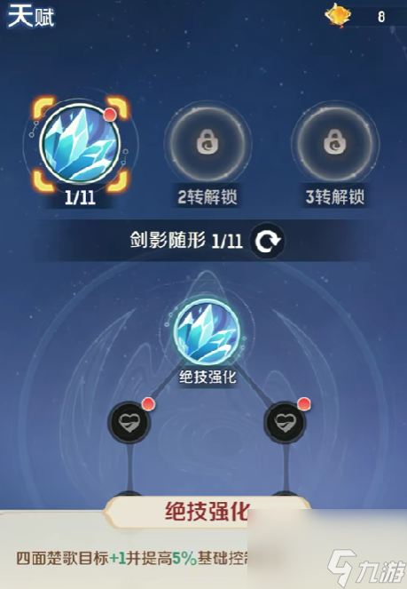 《灵兽大冒险》方寸山天赋加法攻略