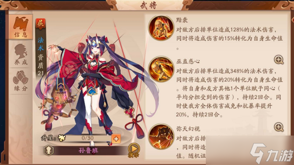 怎樣提高在<a id='link_pop' class='keyword-tag' href='http://www.575.zj.cn/snsgz2/'>少年三國志2</a>中的精力消耗效率